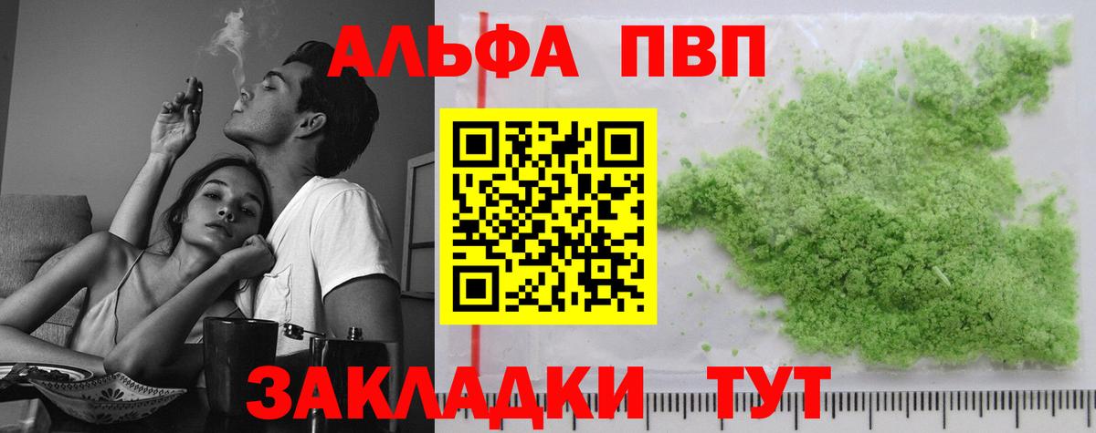 Alfa_PVP кристаллы Истра