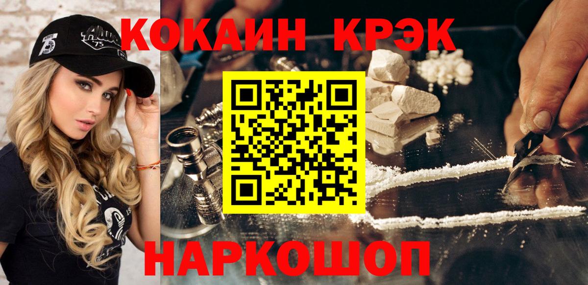 Каннабис  A-PVP СК кристаллы  Вход с VPN  Истра  Меф МЯУ МЯУ   Гашиш  Гашиш  Кокаин 