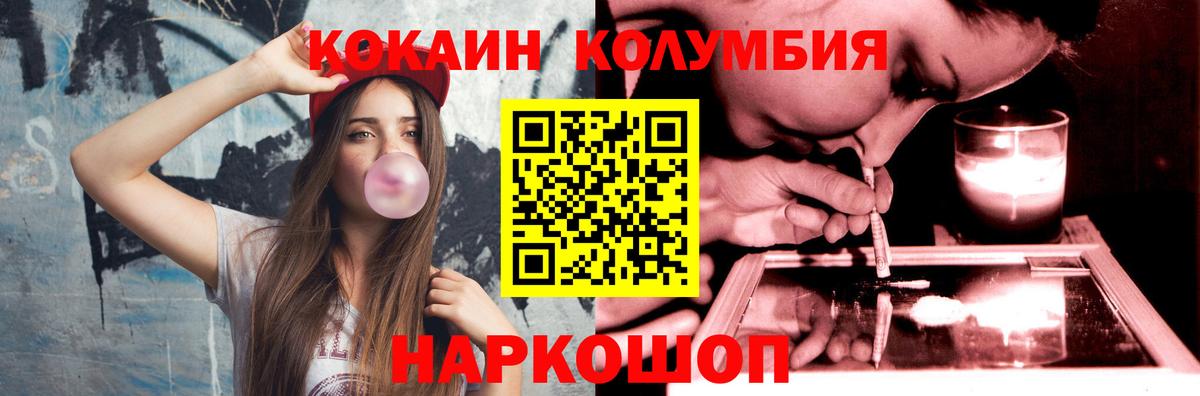 Кокаин  Кокаин 99%  Вход с VPN  Истра 