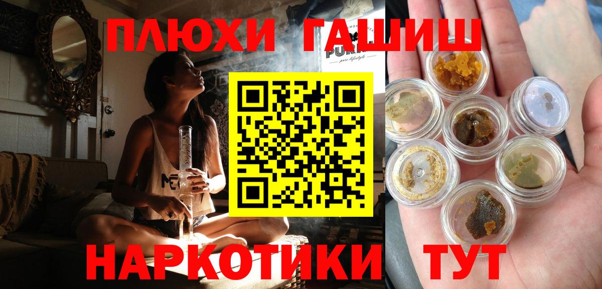 Гашиш Cannabis  Вход с VPN  Истра  ГАШ гашик 