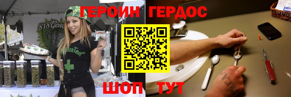 Истра  Героин герыч  Вход с VPN 