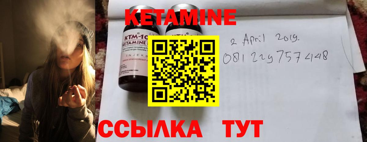 Кетамин VHQ  КЕТАМИН ketamine  Истра  Вход с VPN 