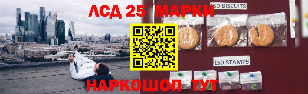 ЛСД экстази кислота Истра