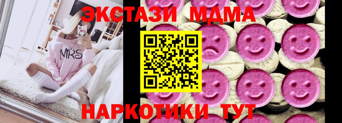 MDMA  MDMA молли  Вход с VPN  Истра  MDMA кристаллы 