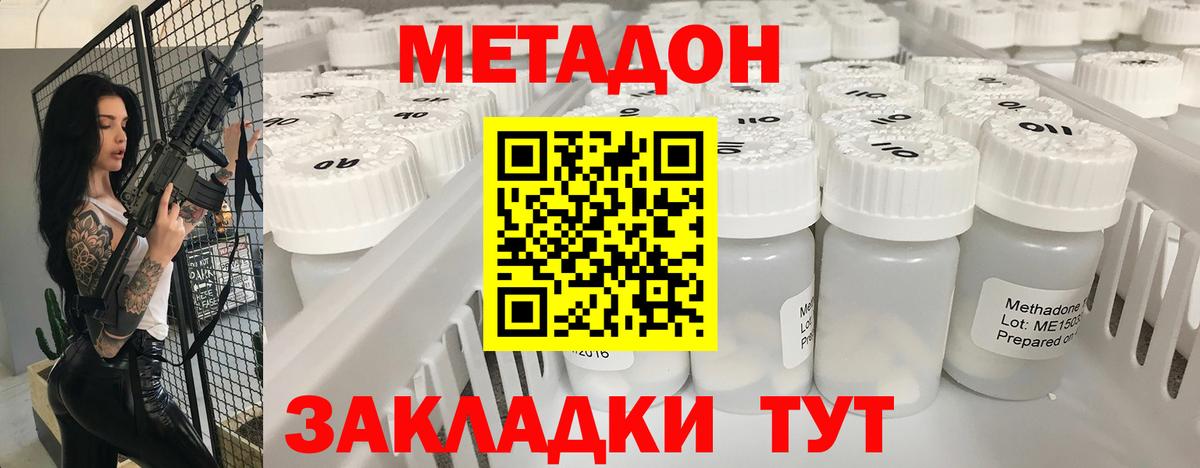 Истра  МЕТАДОН methadone  МЕТАДОН methadone  OMG вход  Вход с VPN 
