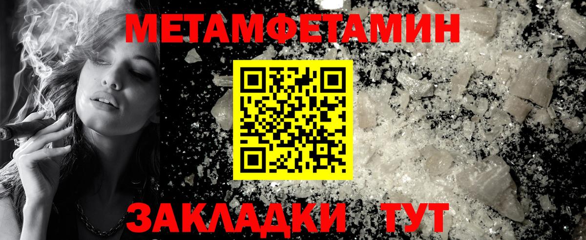 МЕТАМФЕТАМИН кристалл  Вход с VPN  Истра  МЕТАМФЕТАМИН кристалл 