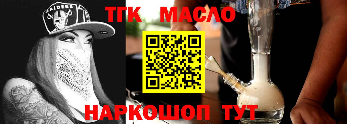 ТГК концентрат Истра
