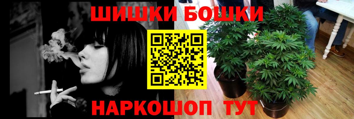 Бошки марихуана THC 21% Истра